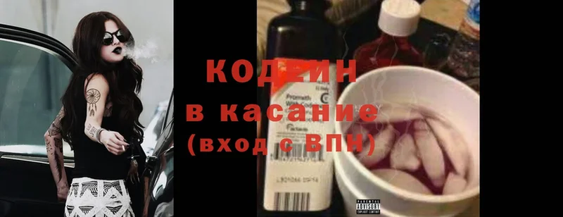 Codein Purple Drank  Лиски 